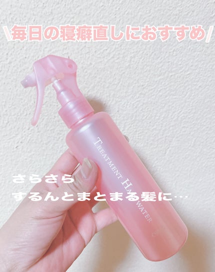 トリートメントヘアウォーター/オルビス/アウトバストリートメントを使ったクチコミ(1枚目)