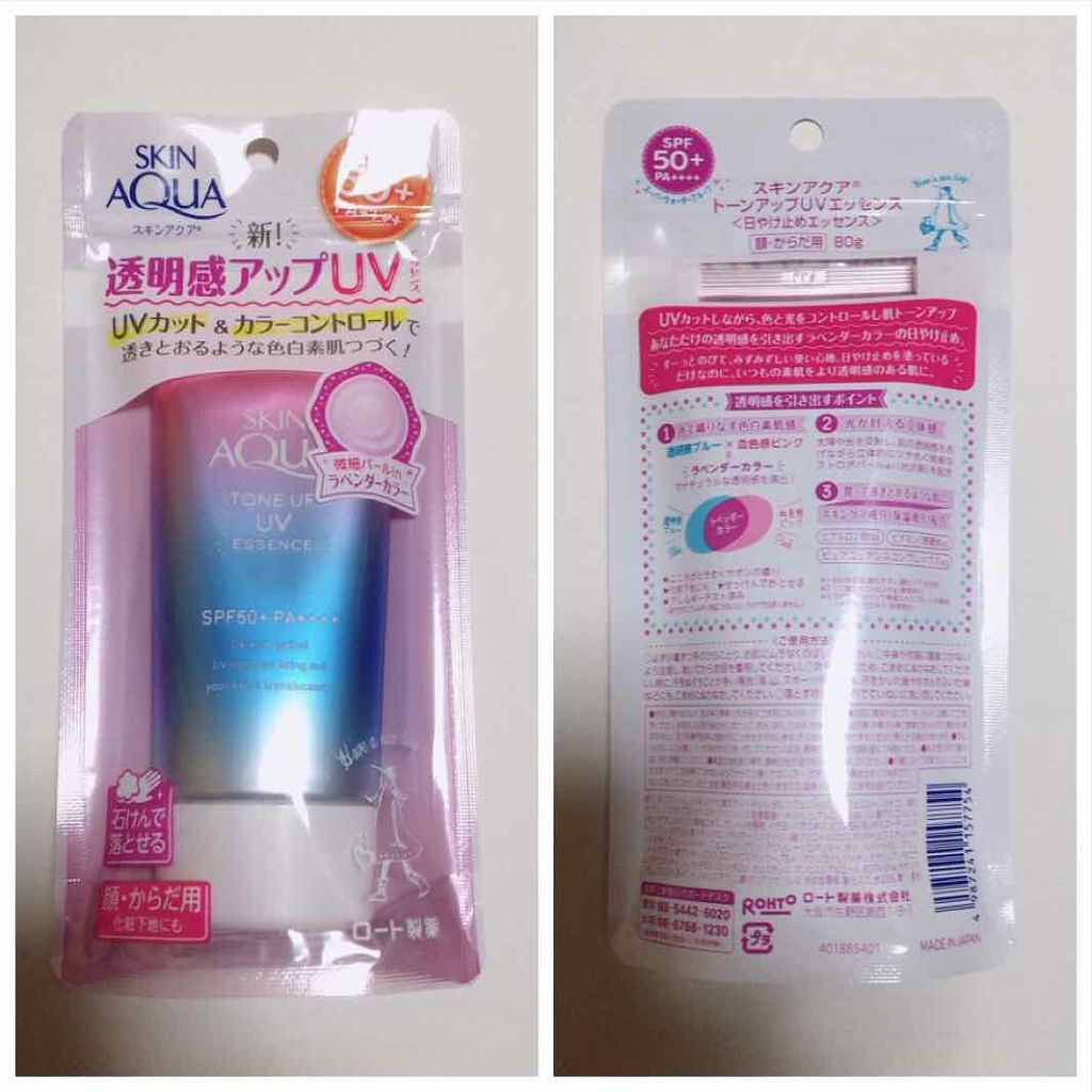 スキンアクア トーンアップUVエッセンス/スキンアクア/日焼け止めクリームを使ったクチコミ(1枚目)