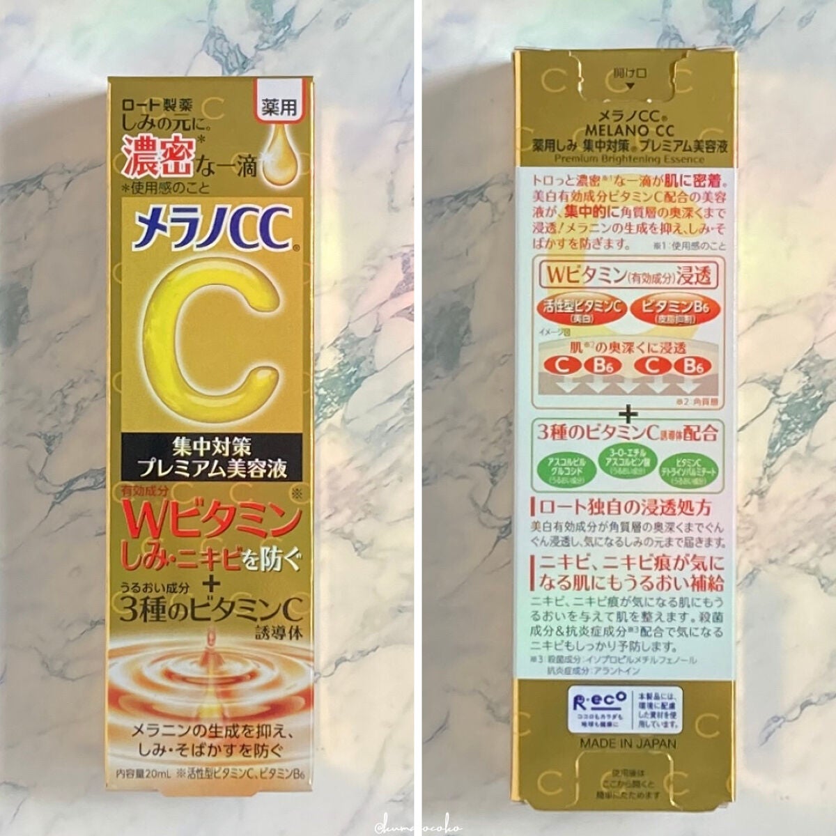 薬用しみ集中対策 プレミアム美容液/メラノCC/美容液を使ったクチコミ(6枚目)