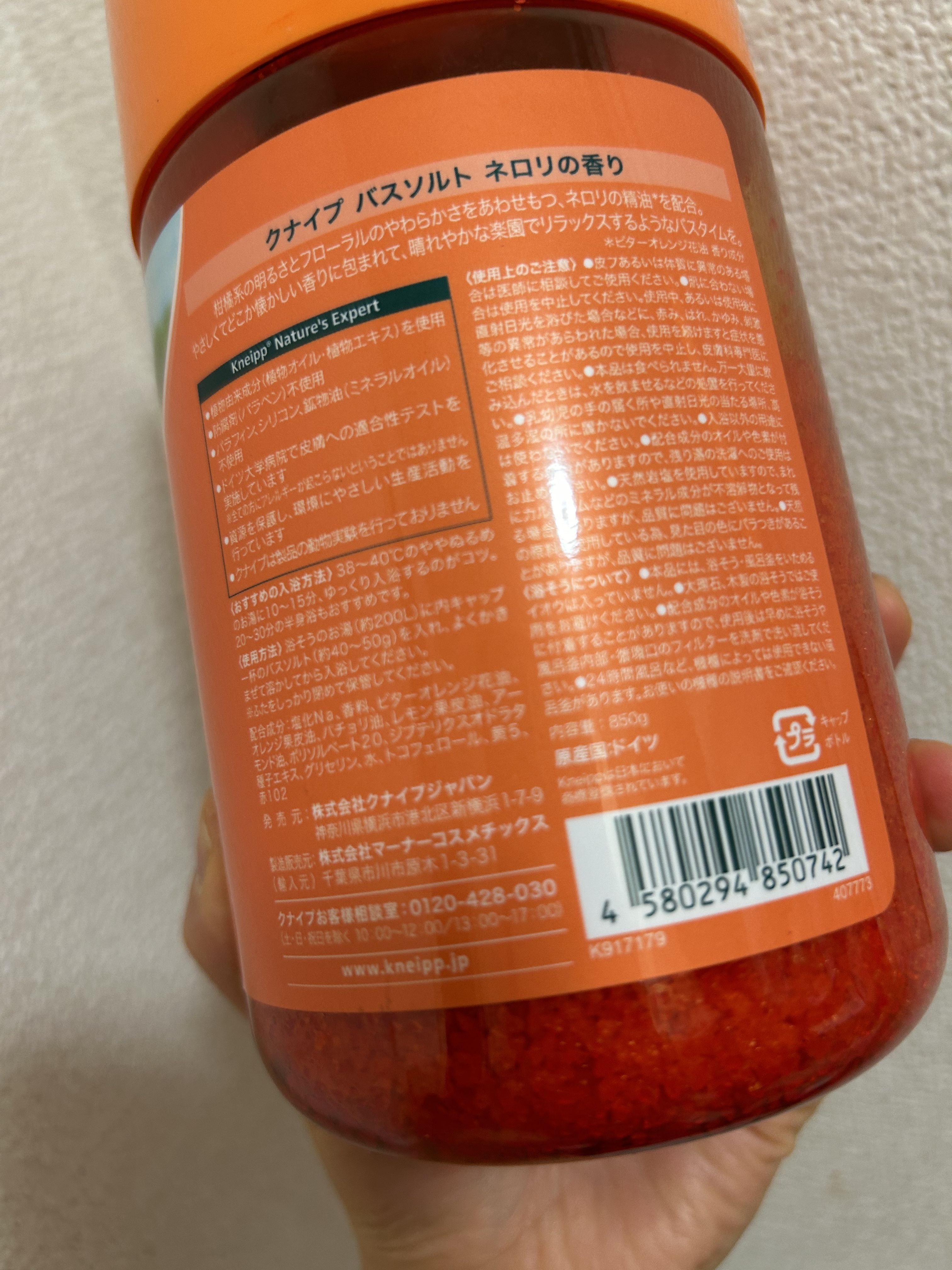 クナイプ バスソルト ネロリの香り/クナイプ/無機塩系入浴剤を使ったクチコミ（2枚目）
