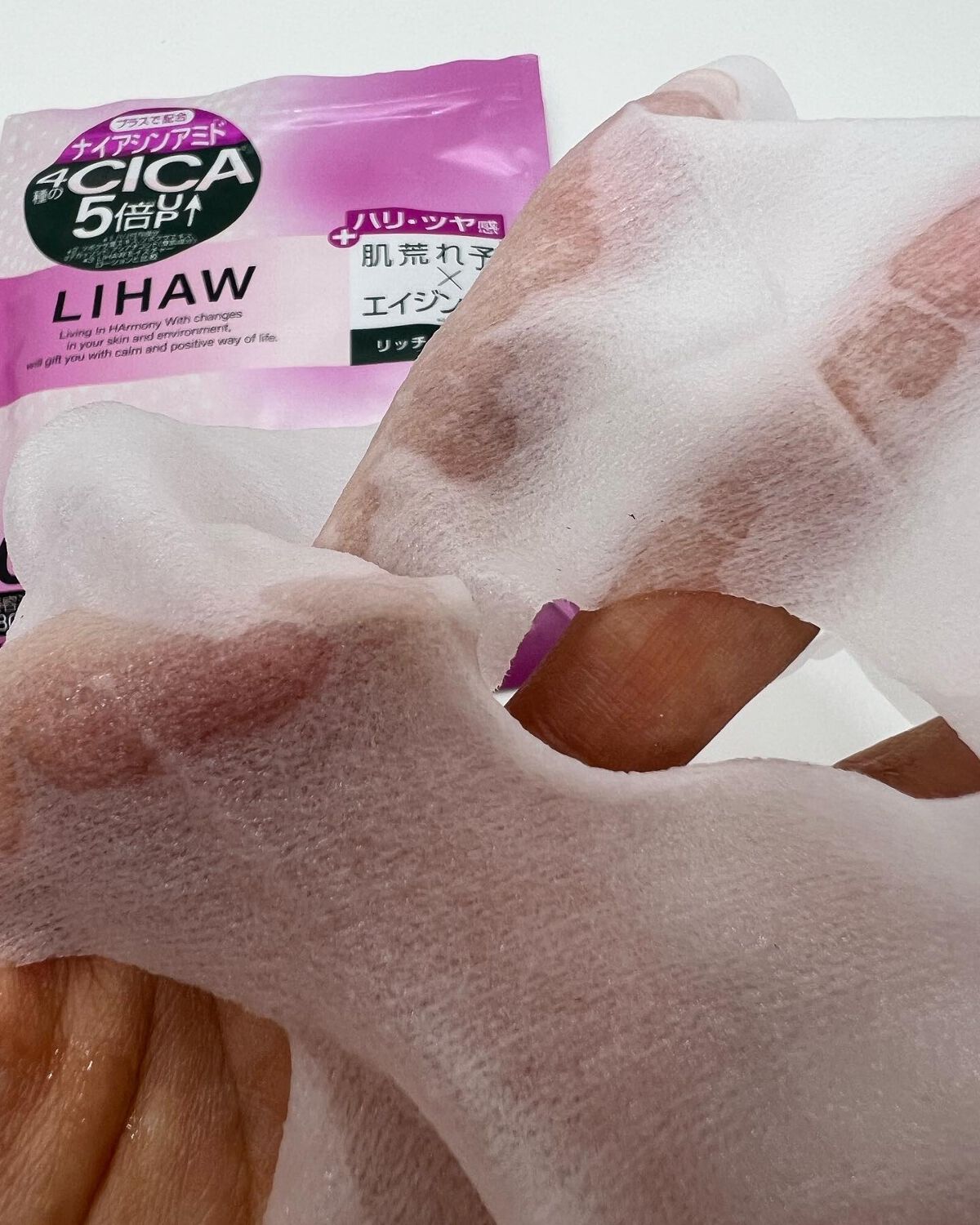 リッチグロウマスク/LIHAW/シートマスク・パックを使ったクチコミ(4枚目)