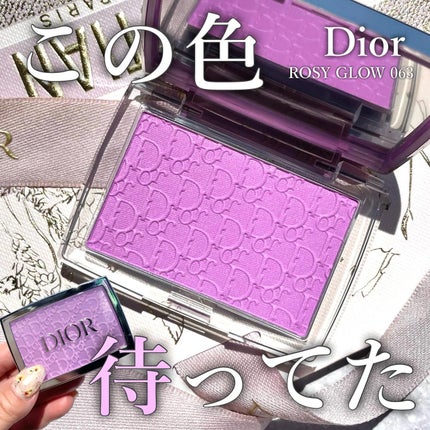 ロージー グロウ 063 ピンク ライラック / Dior(ディオール) | LIPS ロージー グロウ 063 ピンク ライラック / Dior(ディオール) | LIPS