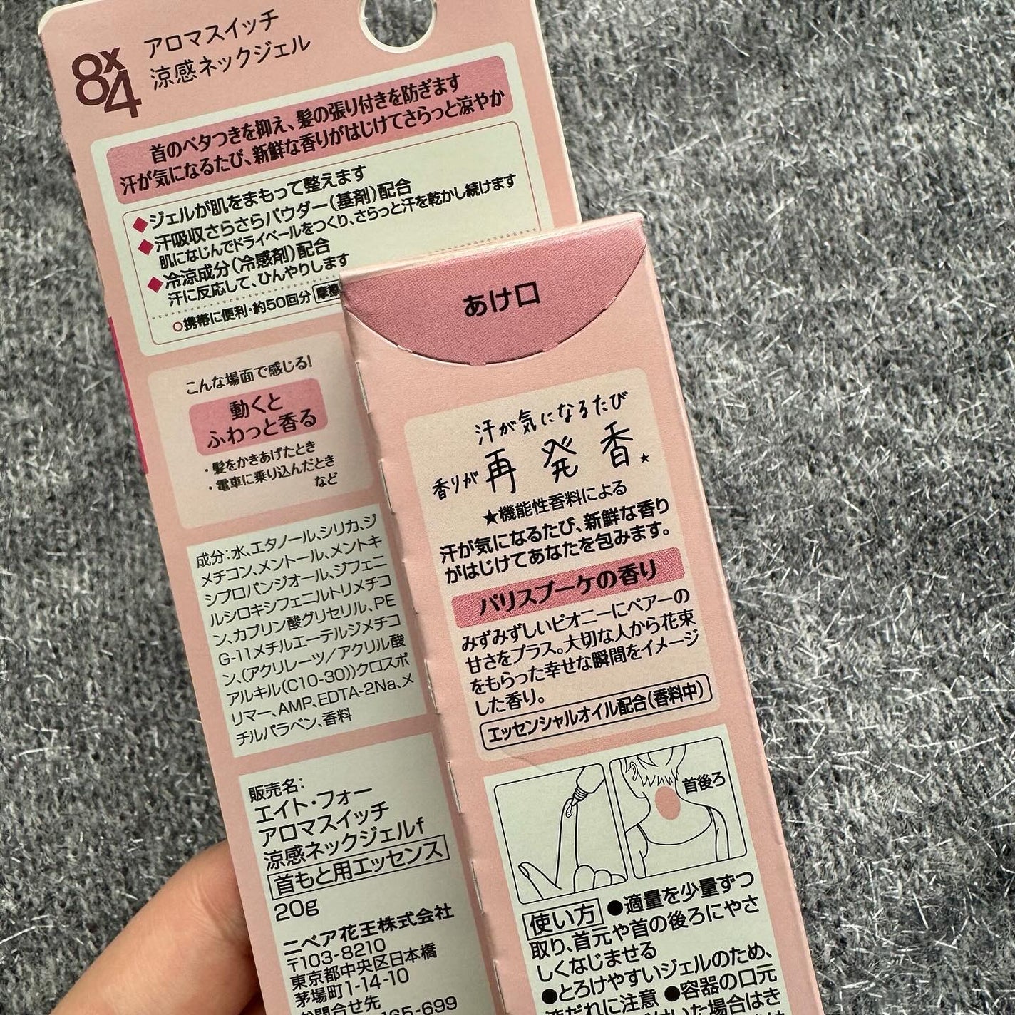 8x4 アロマスイッチ 涼感ネックジェル パリスブーケの香り/8x4/デオドラント・制汗剤を使ったクチコミ(5枚目)