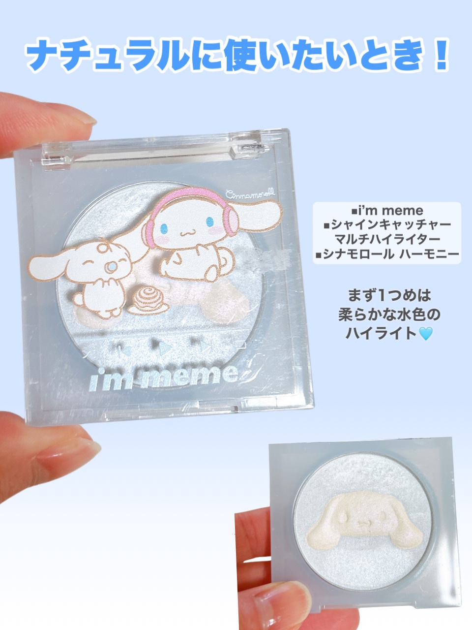 ジューシーパン グロッシージェリーハイライター/A’pieu/クリームハイライトを使ったクチコミ（2枚目）