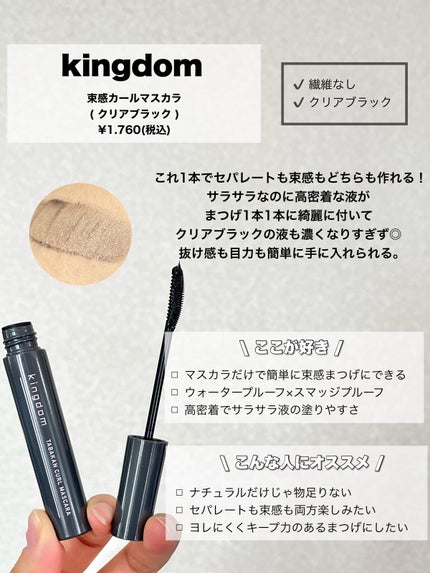 「塗るつけまつげ」自まつげ際立てタイプ/デジャヴュ/マスカラを使ったクチコミ(5枚目)