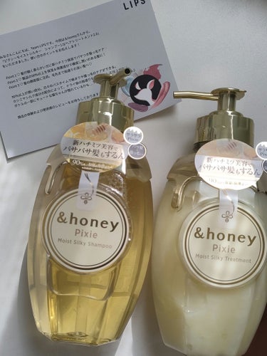 ＆honey ピクシーモイストシルキー　シャンプー1.0/ヘアトリートメント2.0/&honey/シャンプー・コンディショナーを使ったクチコミ（1枚目）