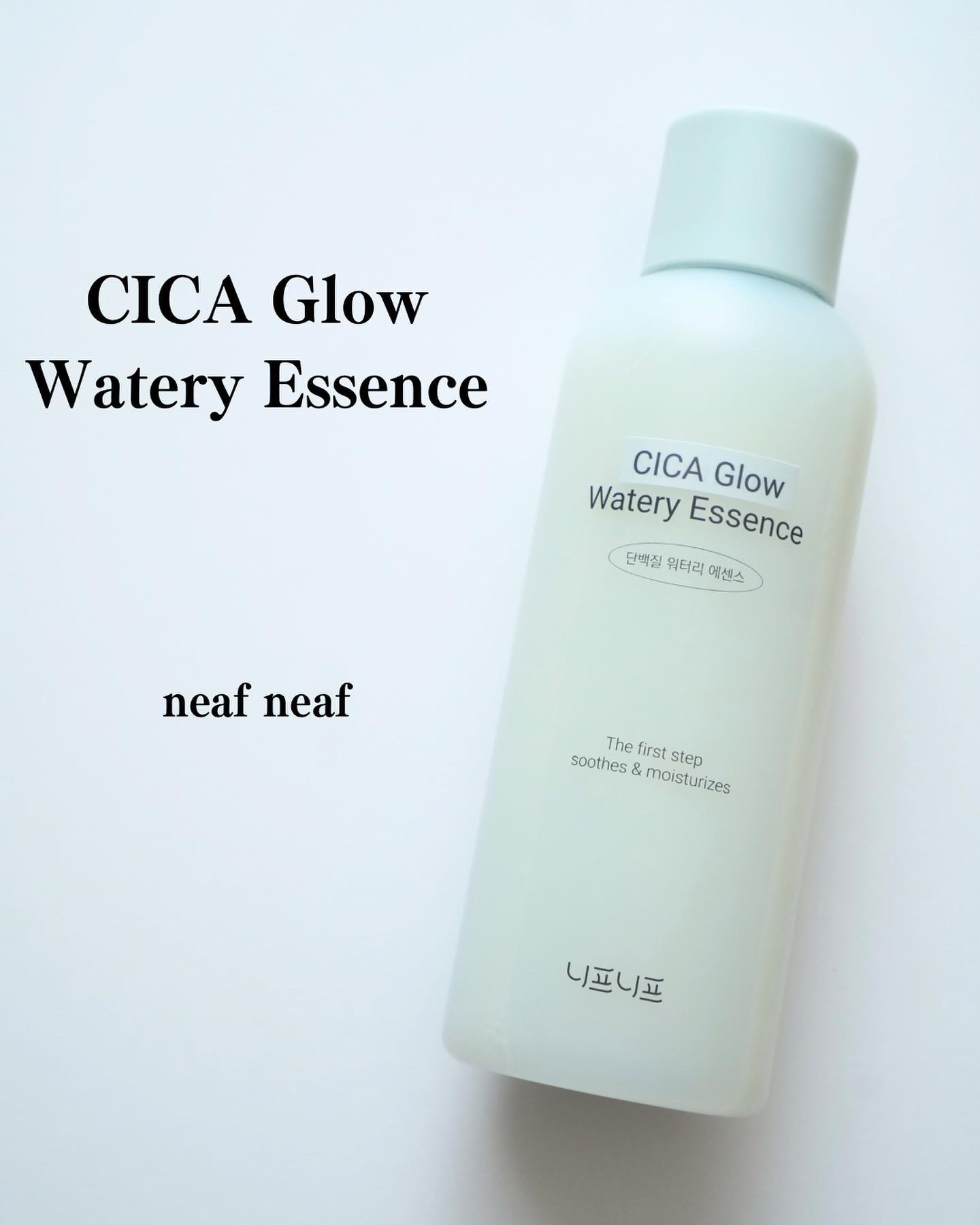 シカグロウウォータリーエッセンス/ニプニプ/化粧水を使ったクチコミ（1枚目）