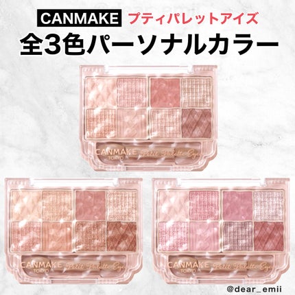 プティパレットアイズ/キャンメイク/パウダーアイシャドウを使ったクチコミ(1枚目)