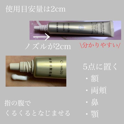クリーム20/ドモホルンリンクル/フェイスクリームを使ったクチコミ(3枚目)