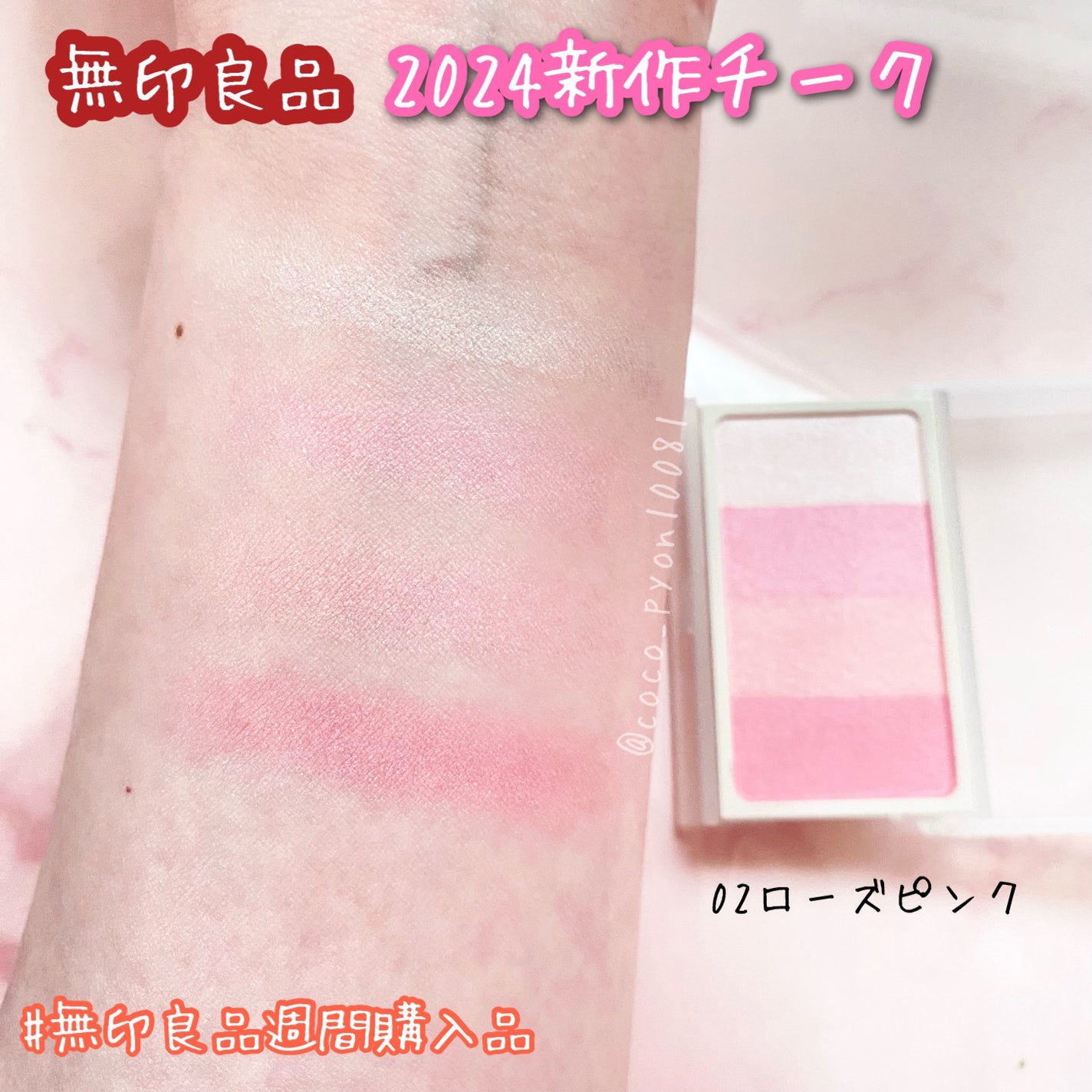 チークカラー/無印良品/パウダーチークを使ったクチコミ(2枚目)