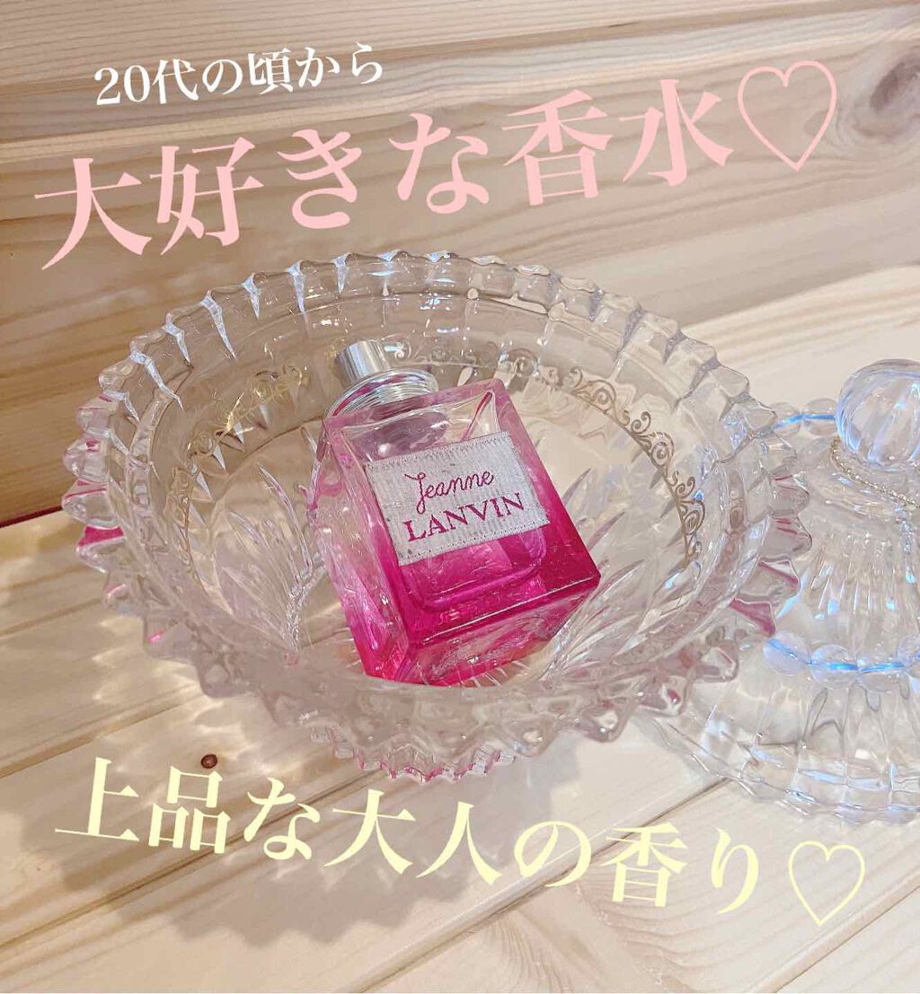 ジャンヌランバンスキャンダル/LANVIN/香水(レディース)を使ったクチコミ(1枚目)