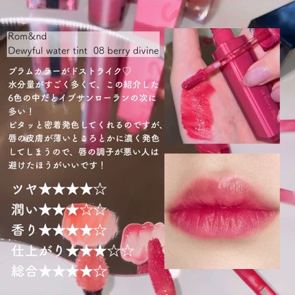 ジューシーラスティングティント/rom&nd/リップティントを使ったクチコミ(5枚目)
