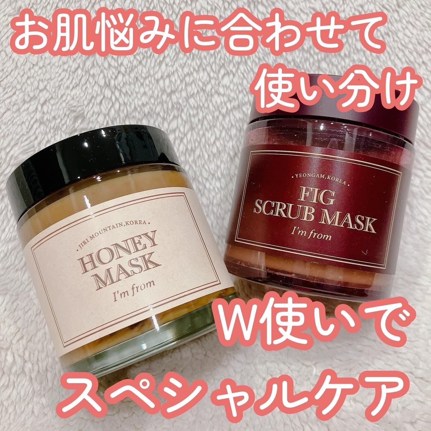 ハニーマスク/I'm from/洗い流すパック・マスクを使ったクチコミ（1枚目）