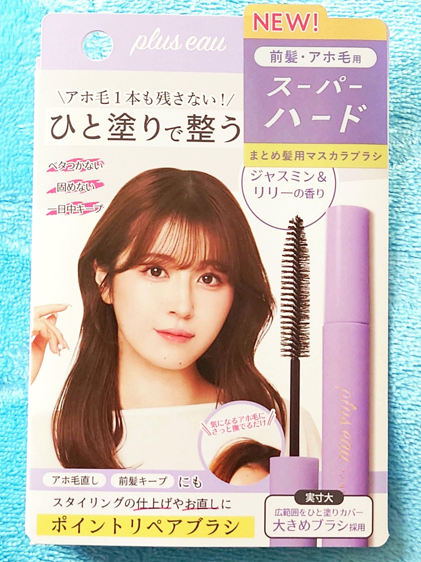 ãã€ã³ããªã㢠ã¹ãŒããŒããŒã/plus eau/ãã¢ãžã§ã«ã䜿ã£ãã¯ãã³ãïŒ4æç®ïŒ