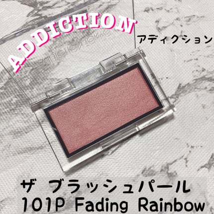 アディクション ザ ブラッシュ パール/ADDICTION/パウダーチークを使ったクチコミ(1枚目)