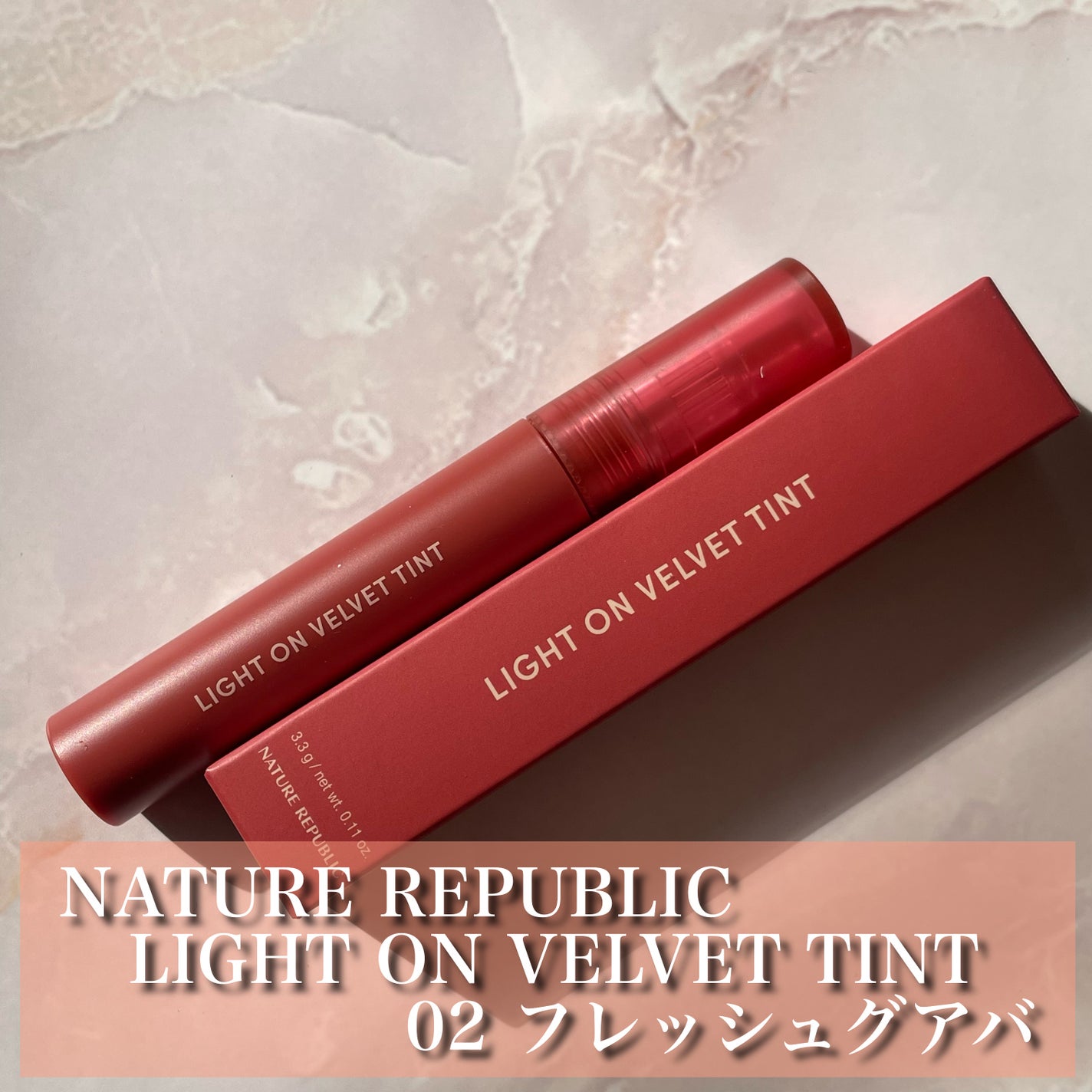ライトオンベルベットティント/ネイチャーリパブリック/リップティントを使ったクチコミ(2枚目)