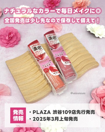 グロウフォンデュリップ/CEZANNE/口紅・グロス・リップライナー・リップケアを使ったクチコミ(5枚目)