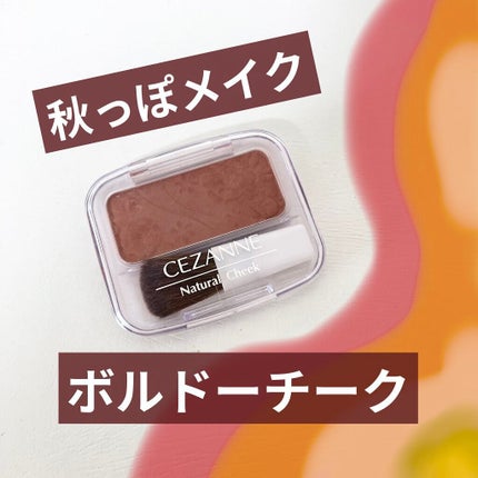 ナチュラル チークN/CEZANNE/パウダーチークを使ったクチコミ(1枚目)