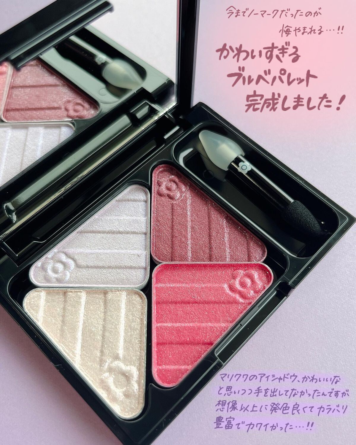 アイオープナー｜MARY QUANTの口コミ - . ⁡ 最っっっ高のブルベ