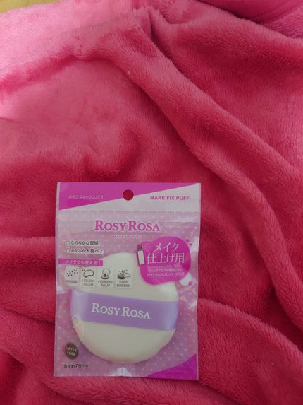 メイクフィックスパフ/ロージーローザ/パフ・スポンジを使ったクチコミ(1枚目)