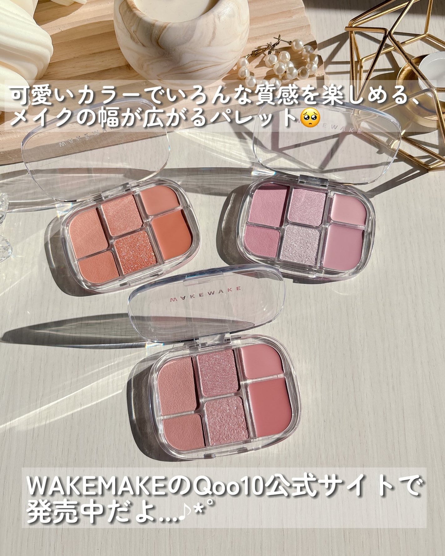 ソフトシアーマルチパレット/wakemake/アイシャドウパレットを使ったクチコミ(8枚目)