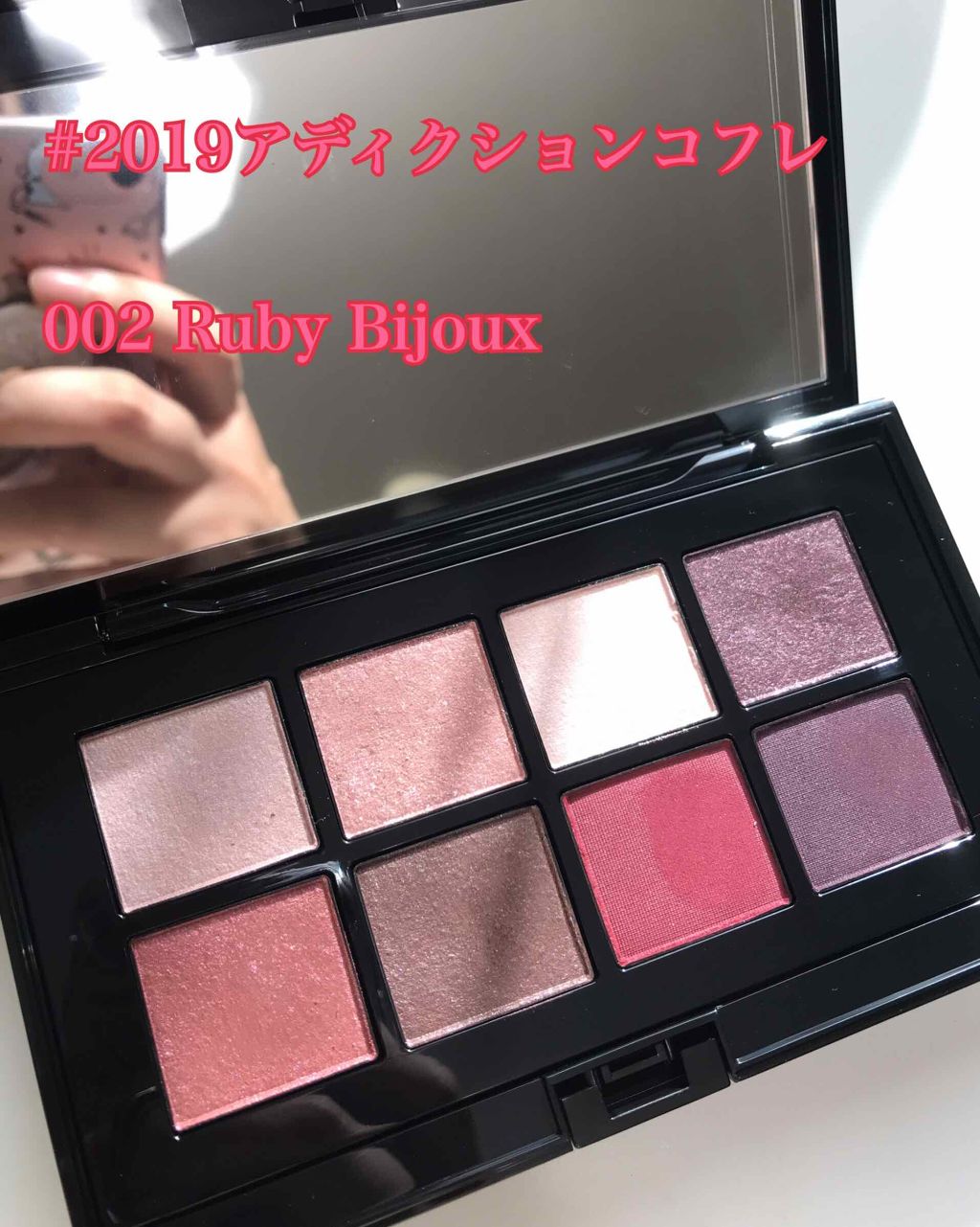 コンパクトアディクション “パーティタッチ” 002 Ruby Bijoux/ADDICTION/アイシャドウパレットを使ったクチコミ（1枚目）