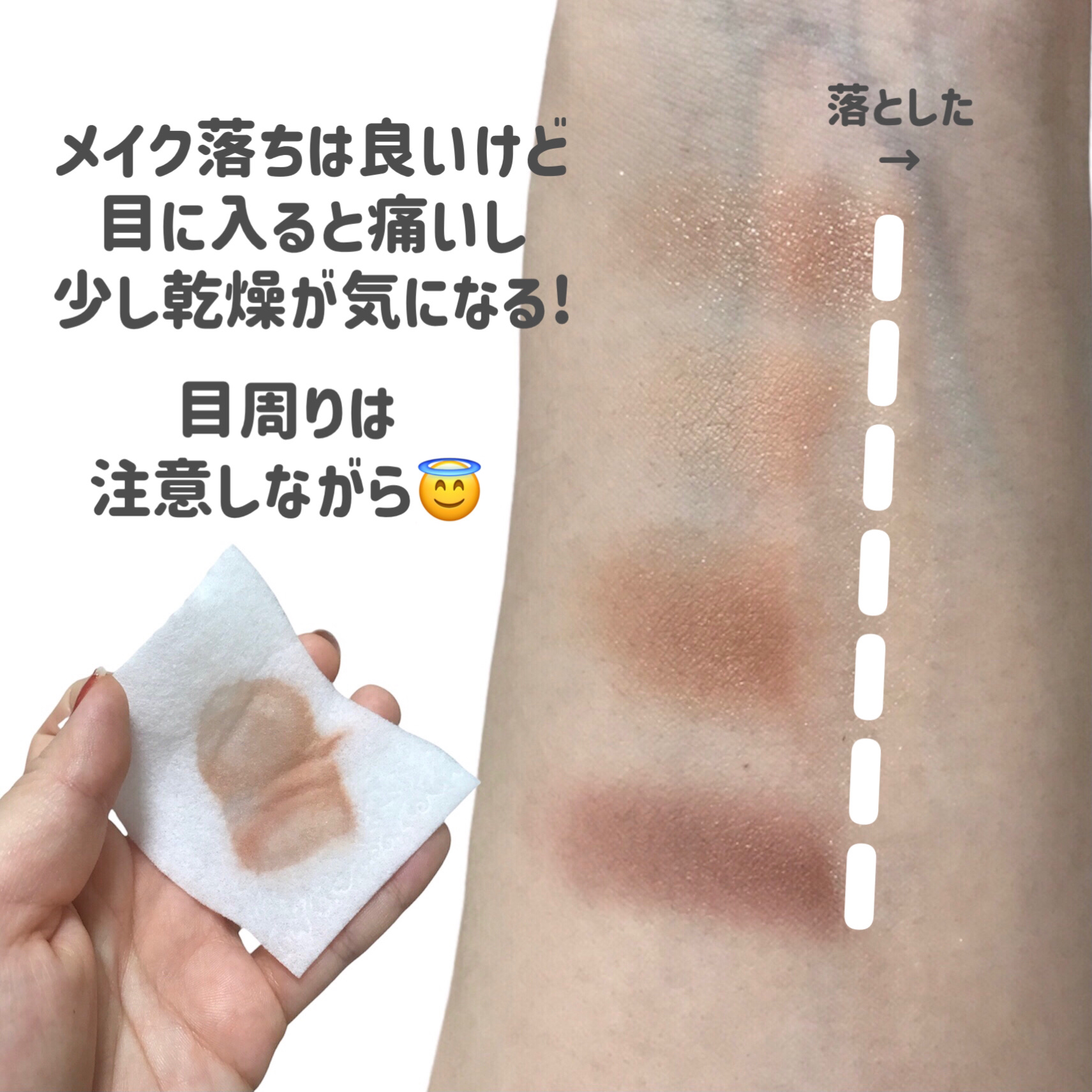 なめらか本舗 水クレンジングのクチコミ「
なめらか本舗
水クレンジング

〜 商品説明 〜

とろ～りとした水のクッションが肌とコット.....」（3枚目）