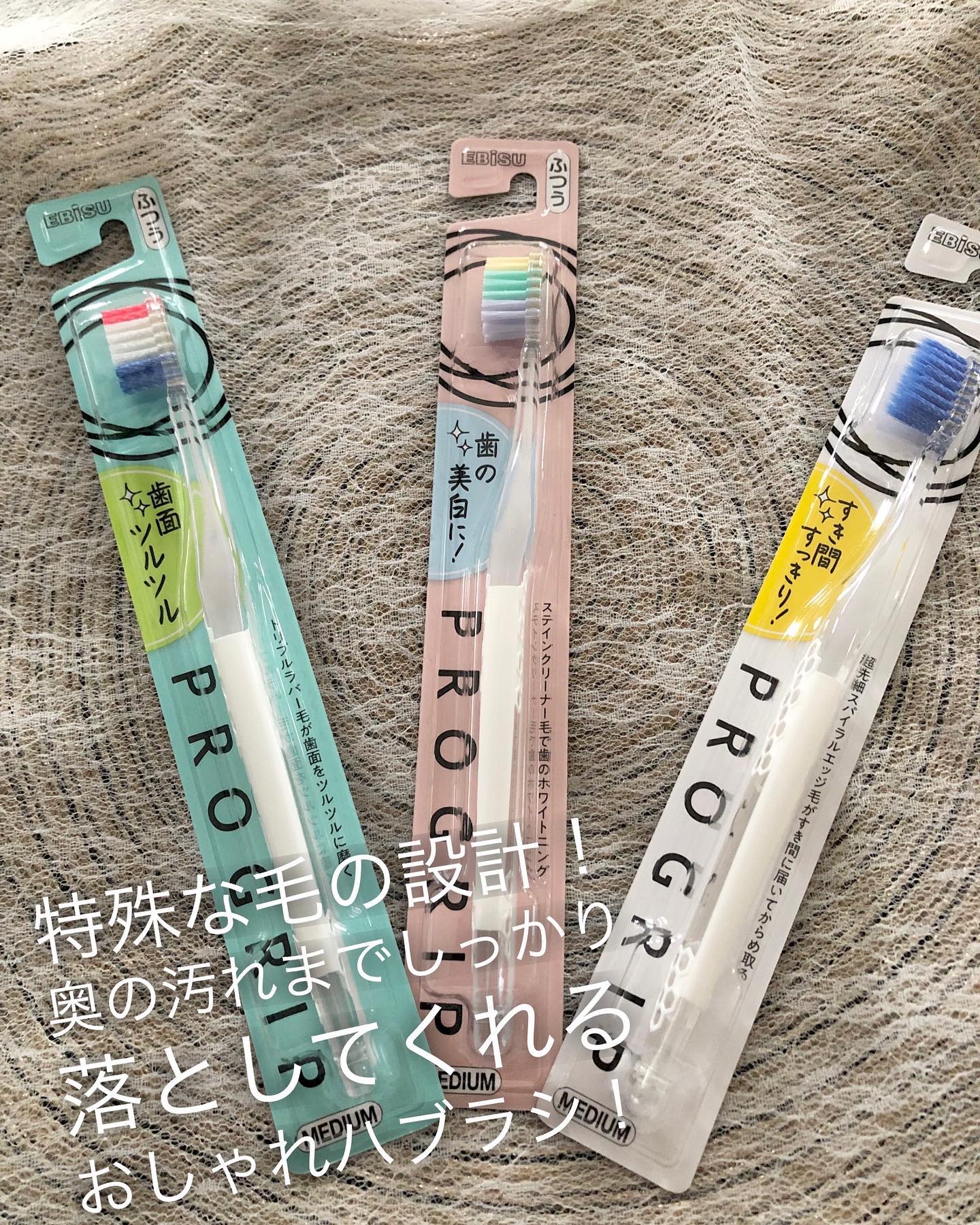 プログリップハブラシ　typeⅠ/エビス/歯ブラシを使ったクチコミ（1枚目）