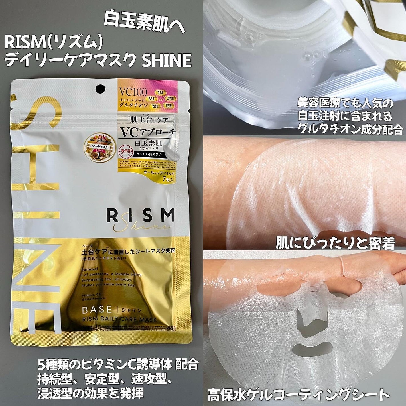 リズム べース デイリーケアマスク(ブラック)/RISM/シートマスク・パックを使ったクチコミ(4枚目)