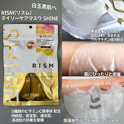 リズム べース デイリーケアマスク(ブラック)/RISM/シートマスク・パックを使ったクチコミ(4枚目)