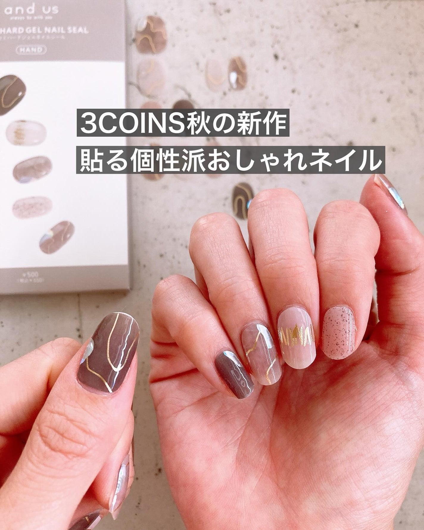 セミハードジェルネイルシール/and us/ネイルシールを使ったクチコミ(1枚目)