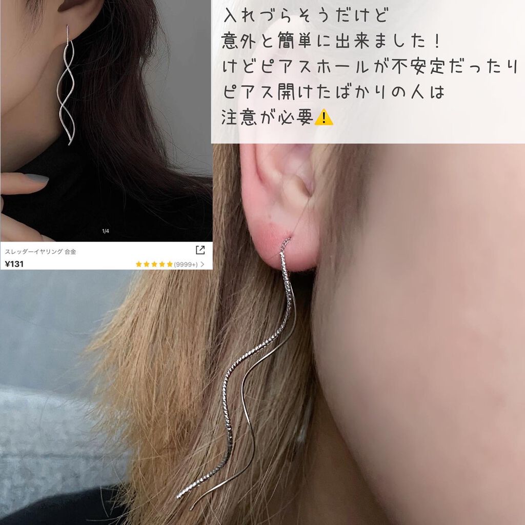 なあさん。▷LIPSパートナー on LIPS 「【SHEIN】購入したピアス全てつけてみました!!◎銀..」(7枚目)