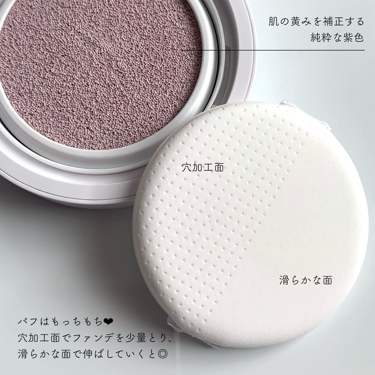 コンプリメントシリーズクッション/Ameli/クッションファンデーションを使ったクチコミ（3枚目）