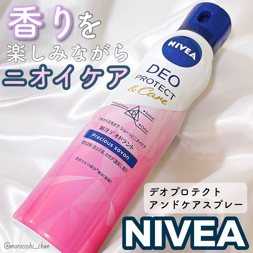 デオプロテクト＆ケア スプレー/ニベア/デオドラント・制汗剤を使ったクチコミ（1枚目）
