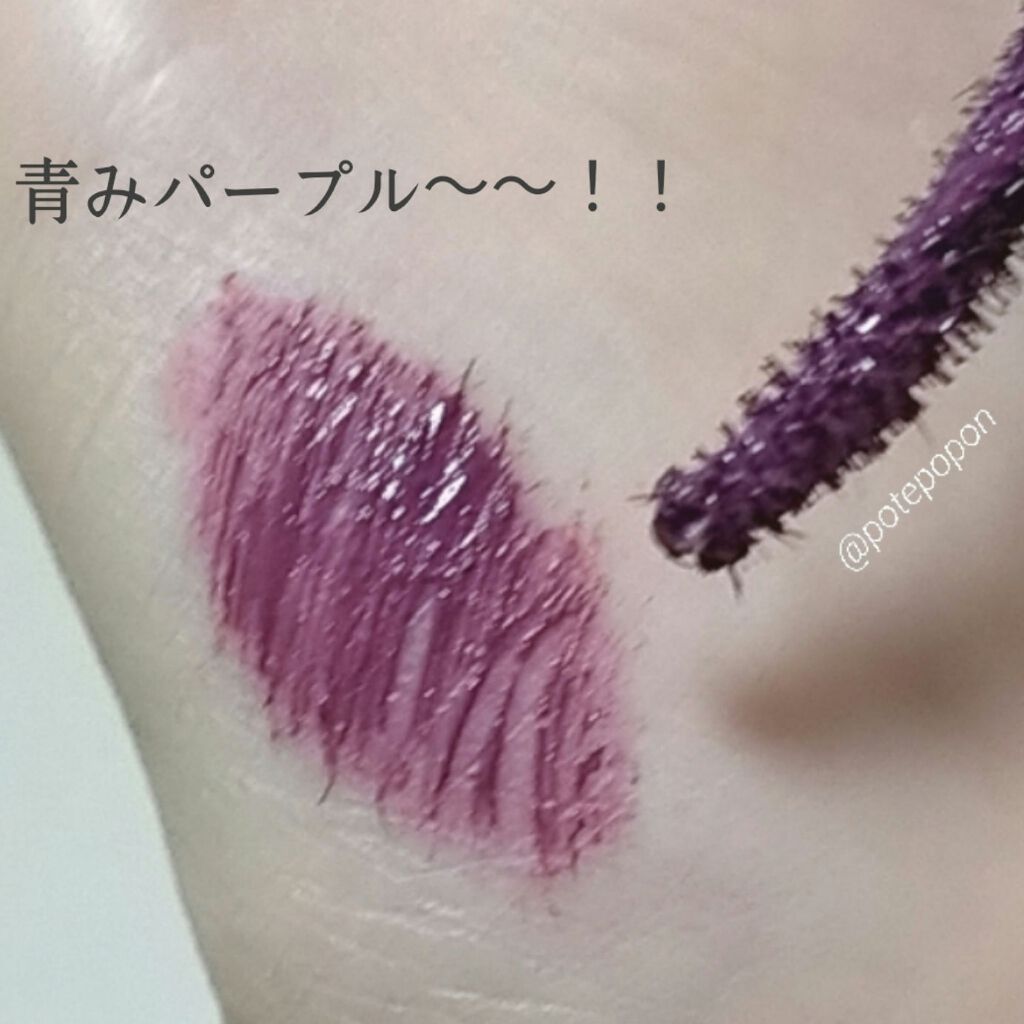 新色レビュー ロング カールマスカラ Whomeeの口コミ Whomeeのマスカラ新色モーヴパープル By Pote 乾燥肌 Lips