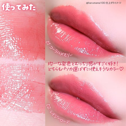 グロウフォンデュリップ/CEZANNE/口紅・グロス・リップライナー・リップケアを使ったクチコミ(5枚目)