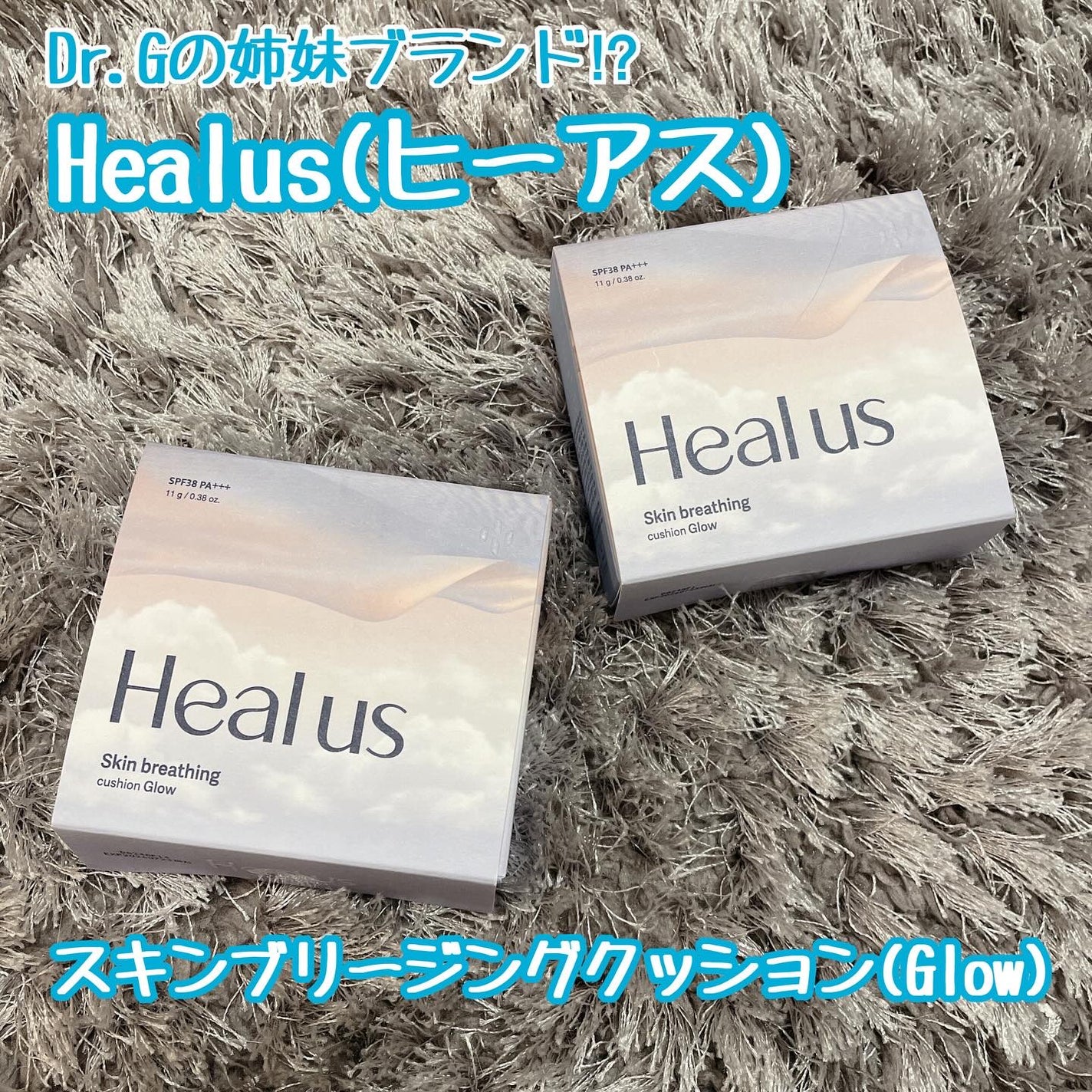 ブリージンググロークッション/Healus/クッションファンデーションを使ったクチコミ(1枚目)