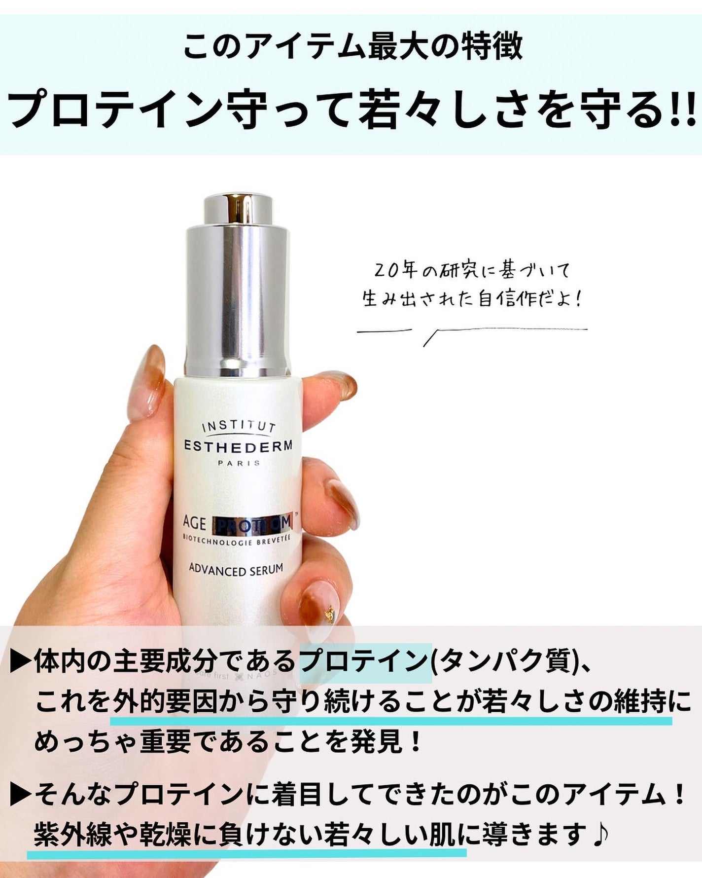 エージプロテオム/エステダム/美容液を使ったクチコミ(4枚目)