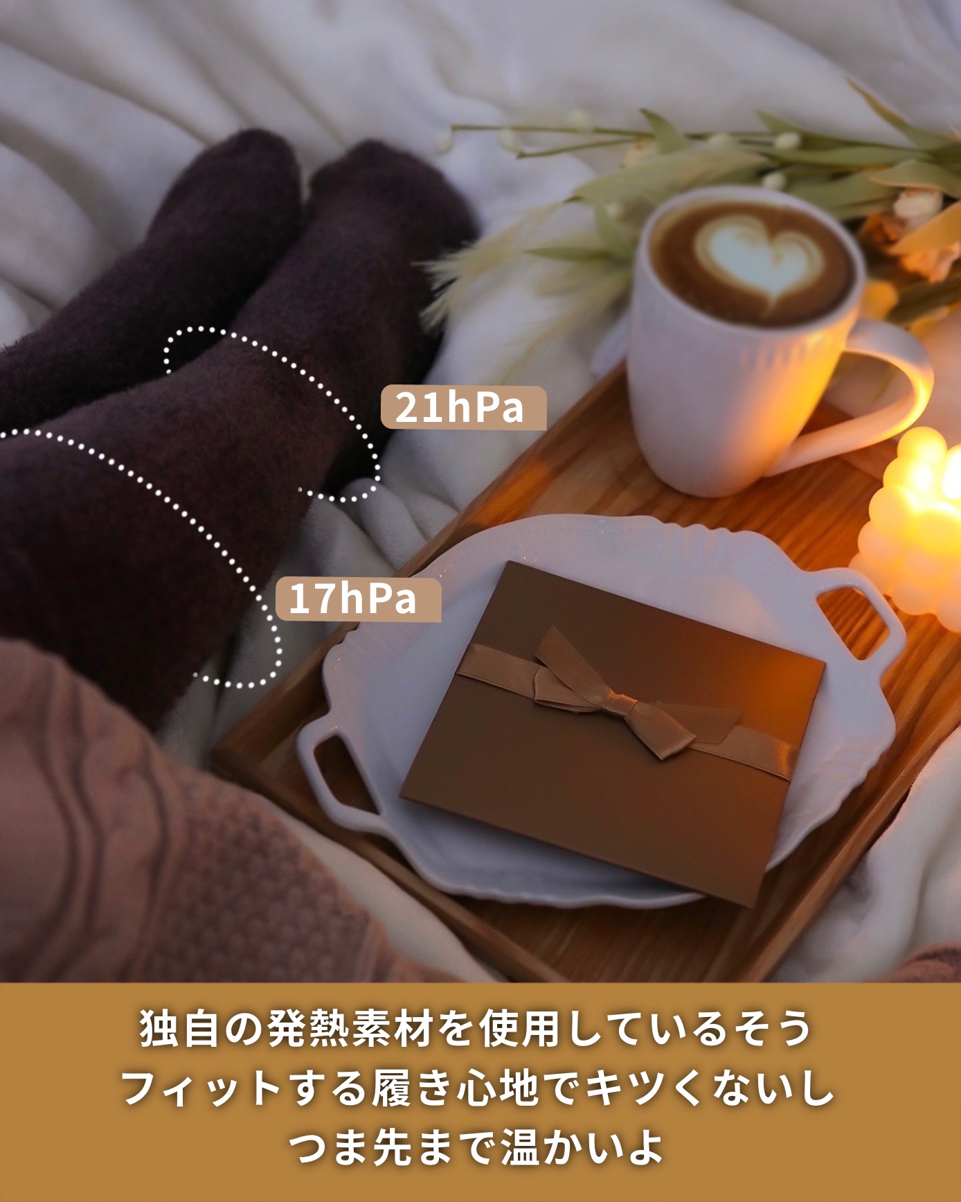 FuWaly Slim ソックスタイプロング ココア / グラマラスパッツシリーズ