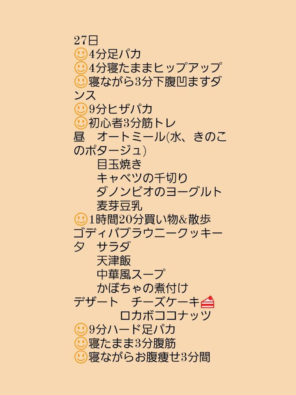 寒天ゼリー/セブンプレミアム/食品を使ったクチコミ(3枚目)