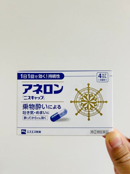アネロン ニスキャップ(医薬品)/エスエス製薬/その他を使ったクチコミ(5枚目)