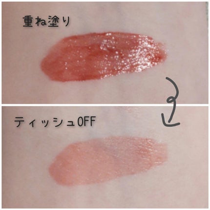 ウォータリーティントリップ/CEZANNE/リップティントを使ったクチコミ(3枚目)