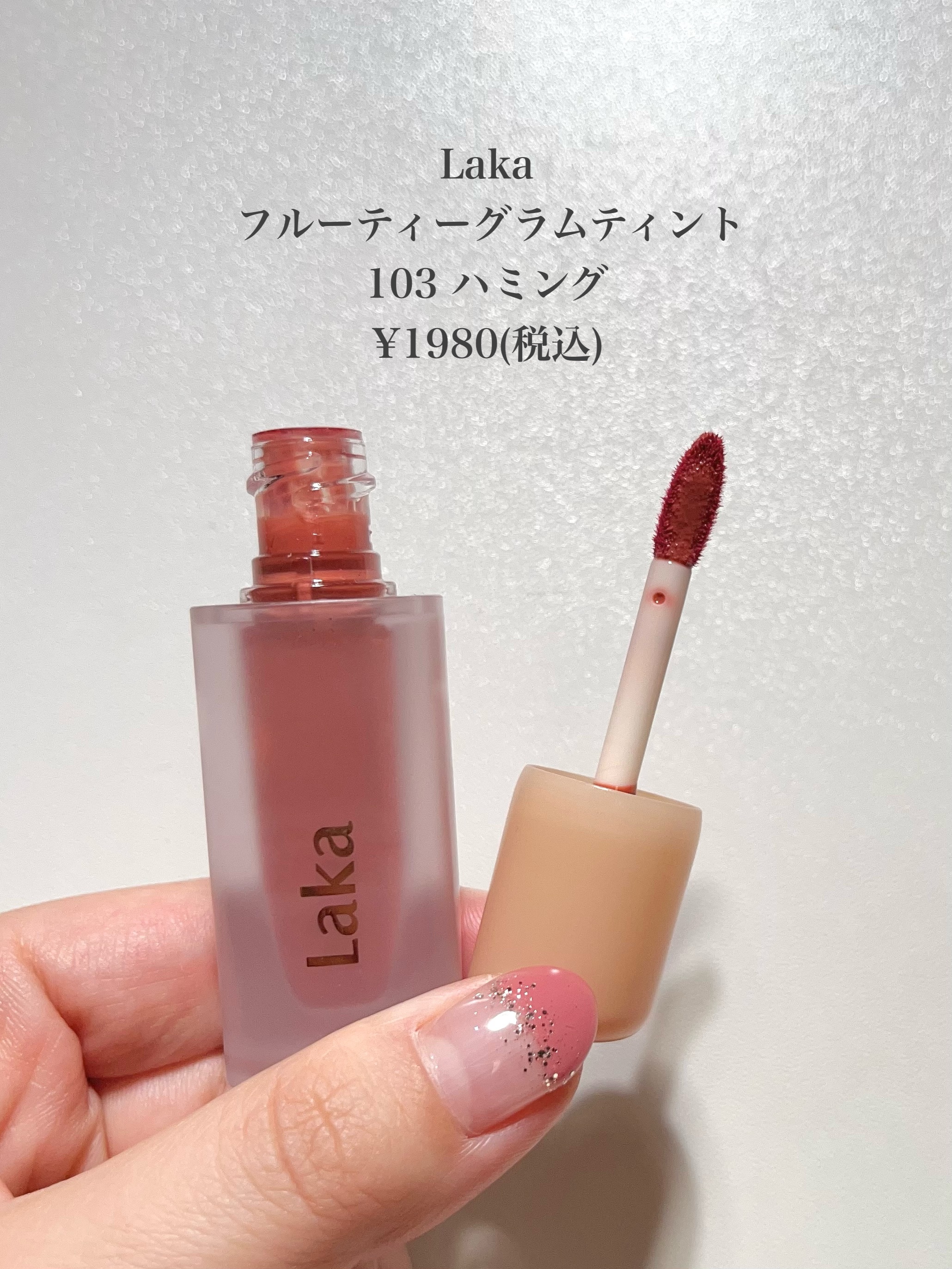 フルーティーグラムティント/Laka/リップティントを使ったクチコミ（2枚目）