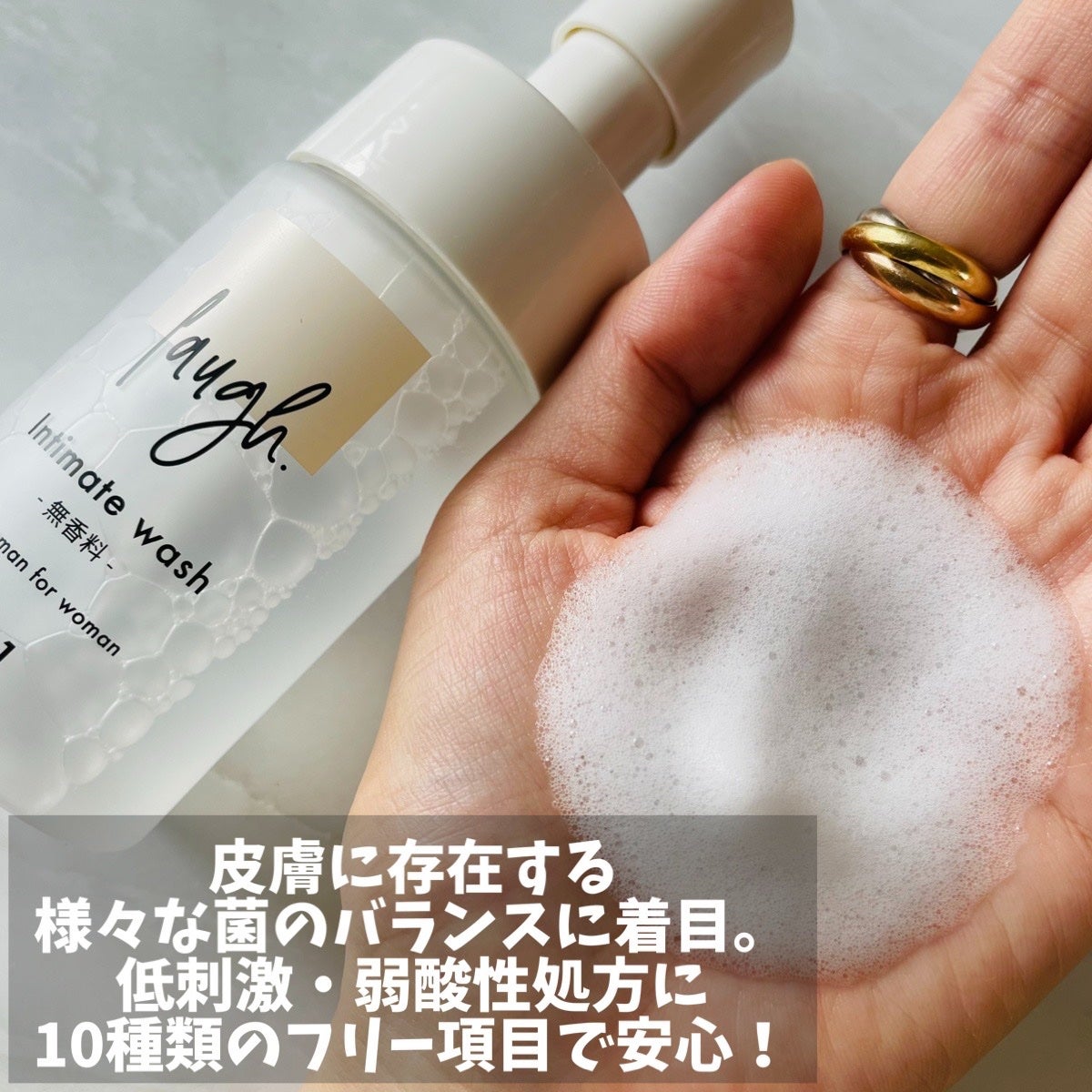 laugh.インティメイトウォッシュ 無香料/laugh./デリケートゾーンケアを使ったクチコミ(4枚目)