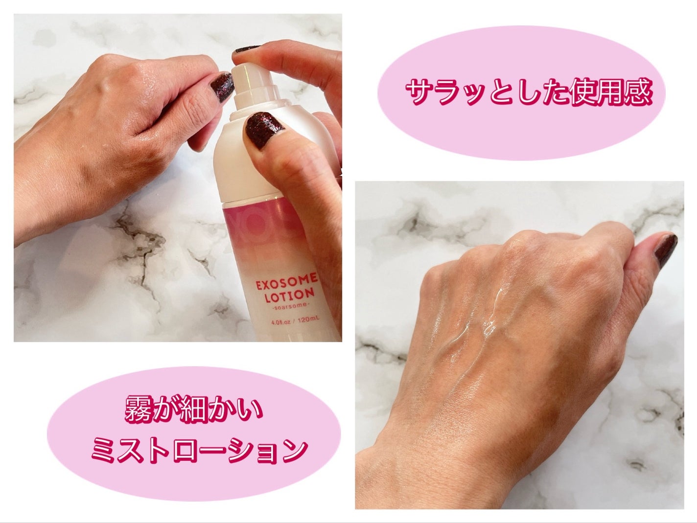 エクソソームミストローション/soarsome/ミスト状化粧水を使ったクチコミ(3枚目)