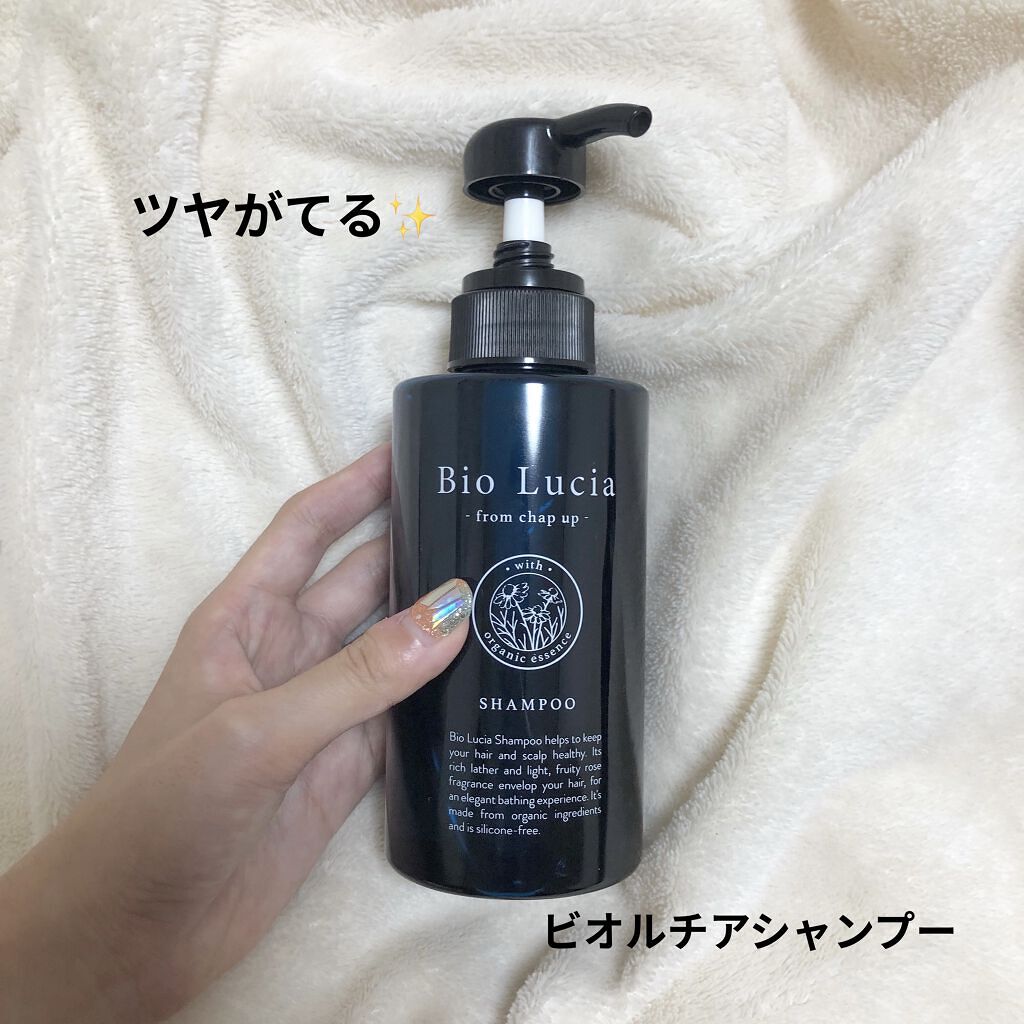 ビオルチアシャンプー/Bio Lucia(ビオルチア)/市販シャンプーを使ったクチコミ（1枚目）