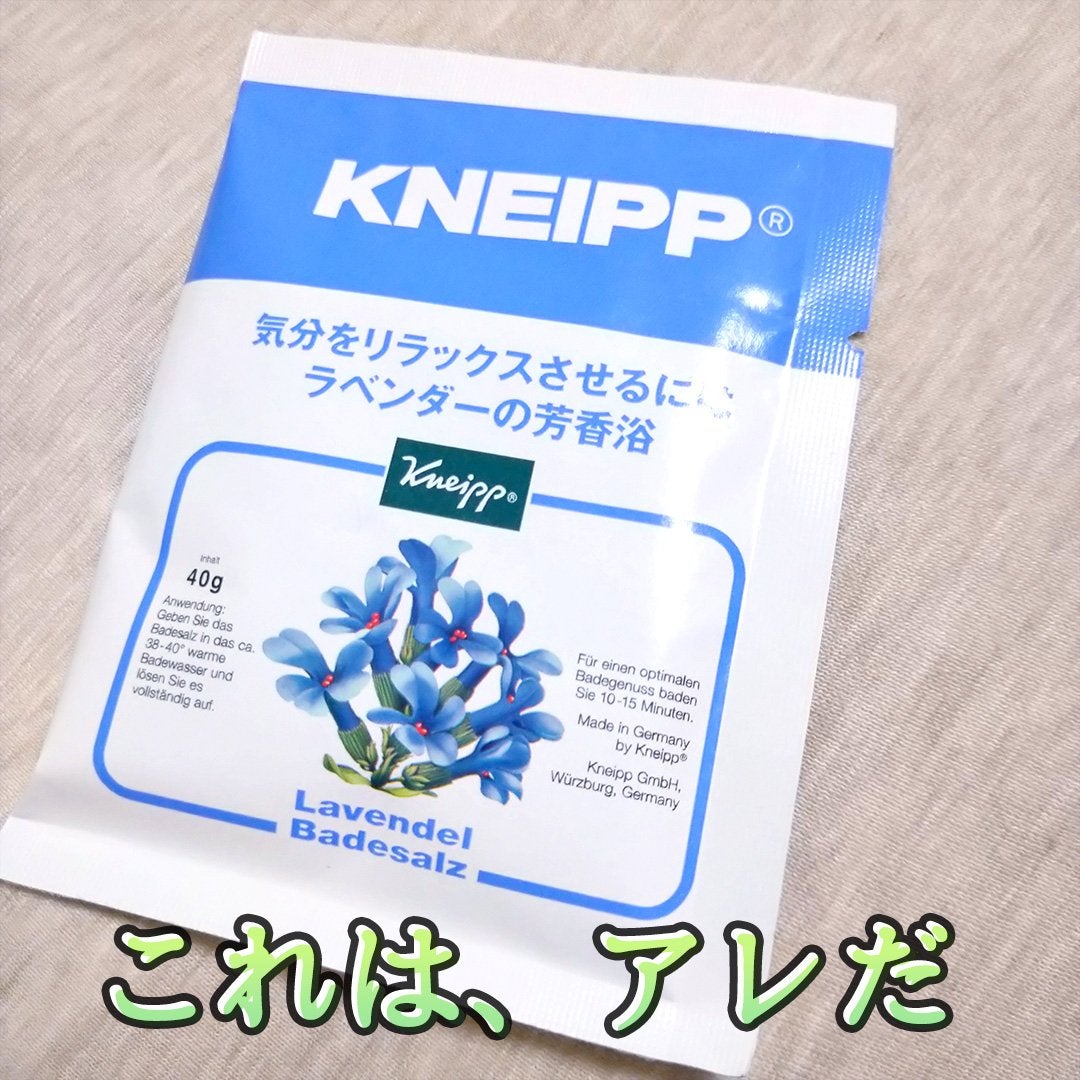 クナイプ バスソルト ラベンダーの香り/クナイプ/無機塩系入浴剤を使ったクチコミ(1枚目)