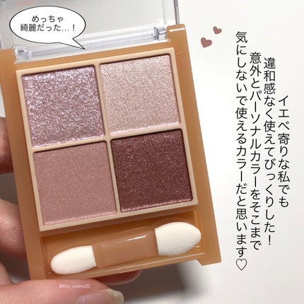 ベージュトーンアイシャドウ/CEZANNE/アイシャドウパレットを使ったクチコミ(6枚目)