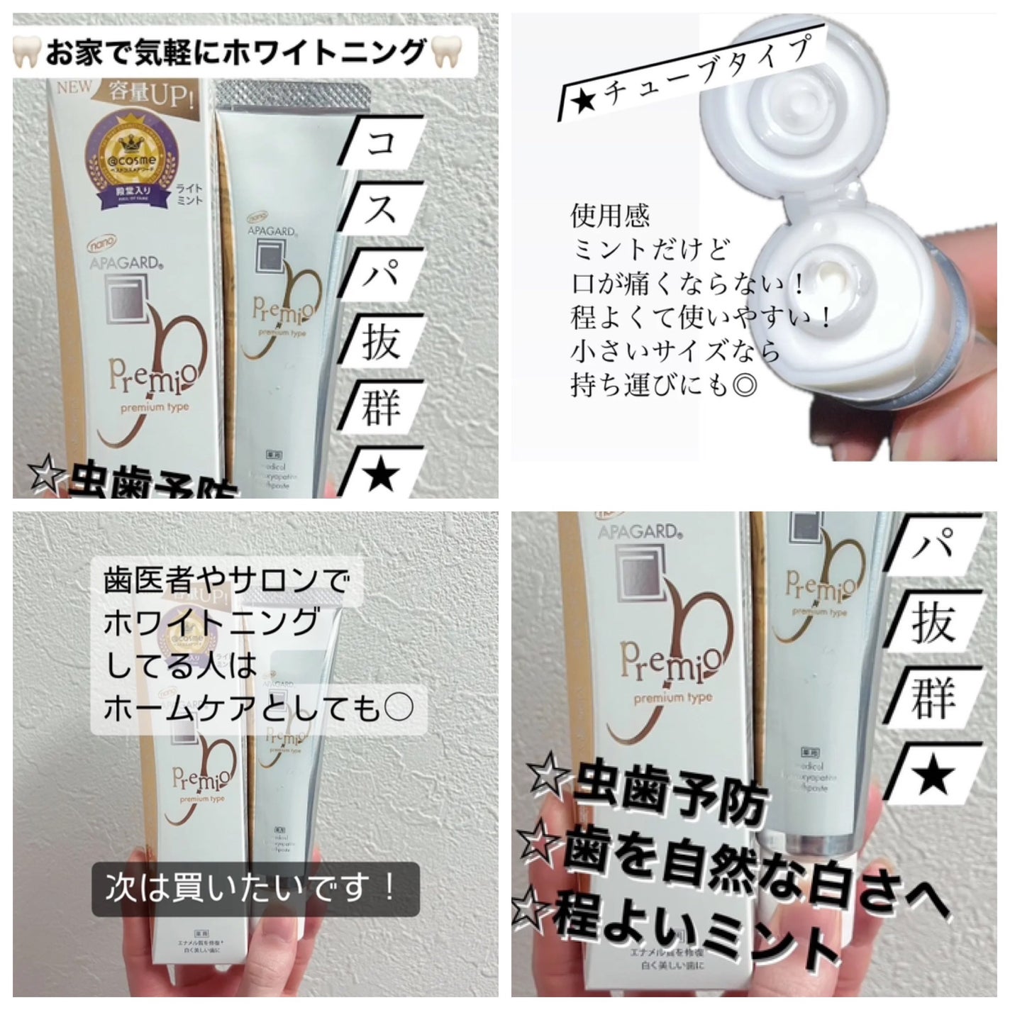 ã¢ãã¬ãŒããã¬ããª/ã¢ãã¬ãŒã/æ¯ç£šãç²ã䜿ã£ãã¯ãã³ãïŒ1æç®ïŒ