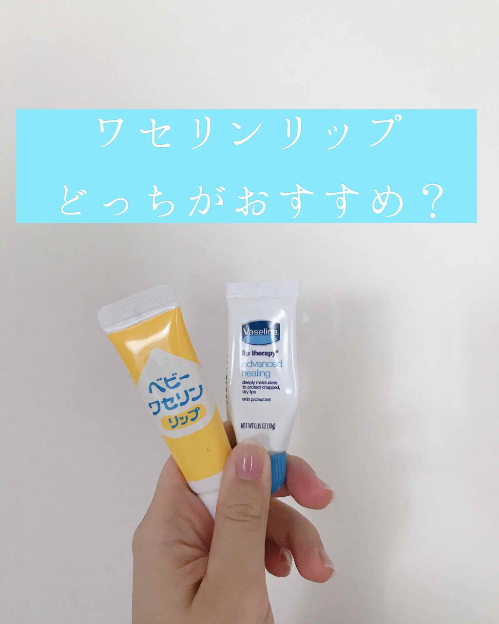 ペトロリューム ジェリー リップ レギュラー/ヴァセリン/リップクリームを使ったクチコミ（1枚目）